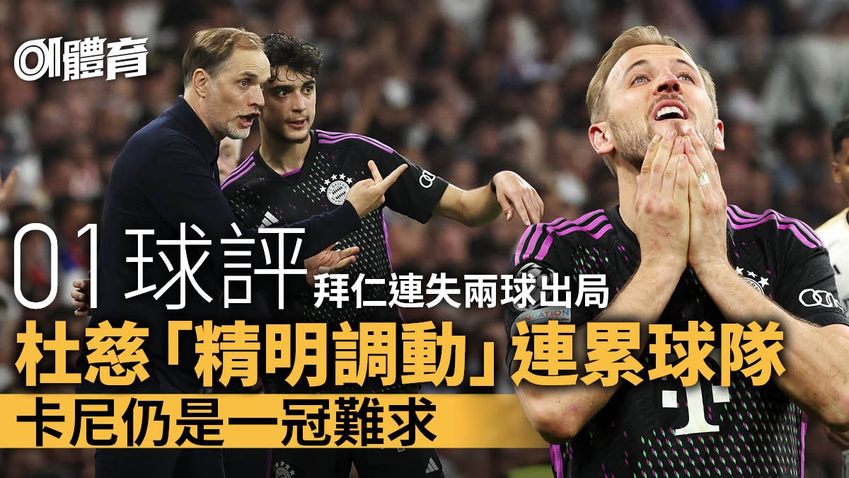 https://cdn.hk01.com/di/media/images/dw/20240509/865161190752391168976104.jpeg/liUgUQmHiPtDqnwzDXqB4iqjI4yqDfdOxaz3_sWs9_4?v=w1280r16_9