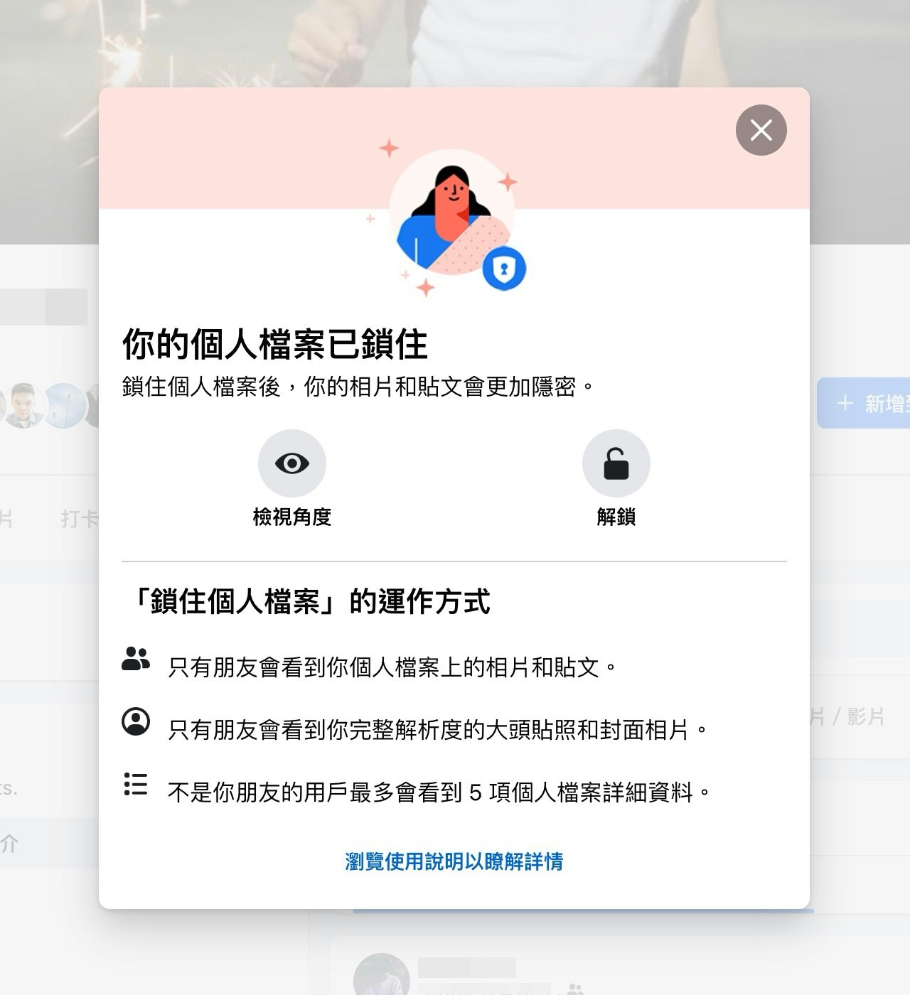 IG管理必學｜5秒刪除裝置中不需要的帳號從始省去切換帳號麻煩