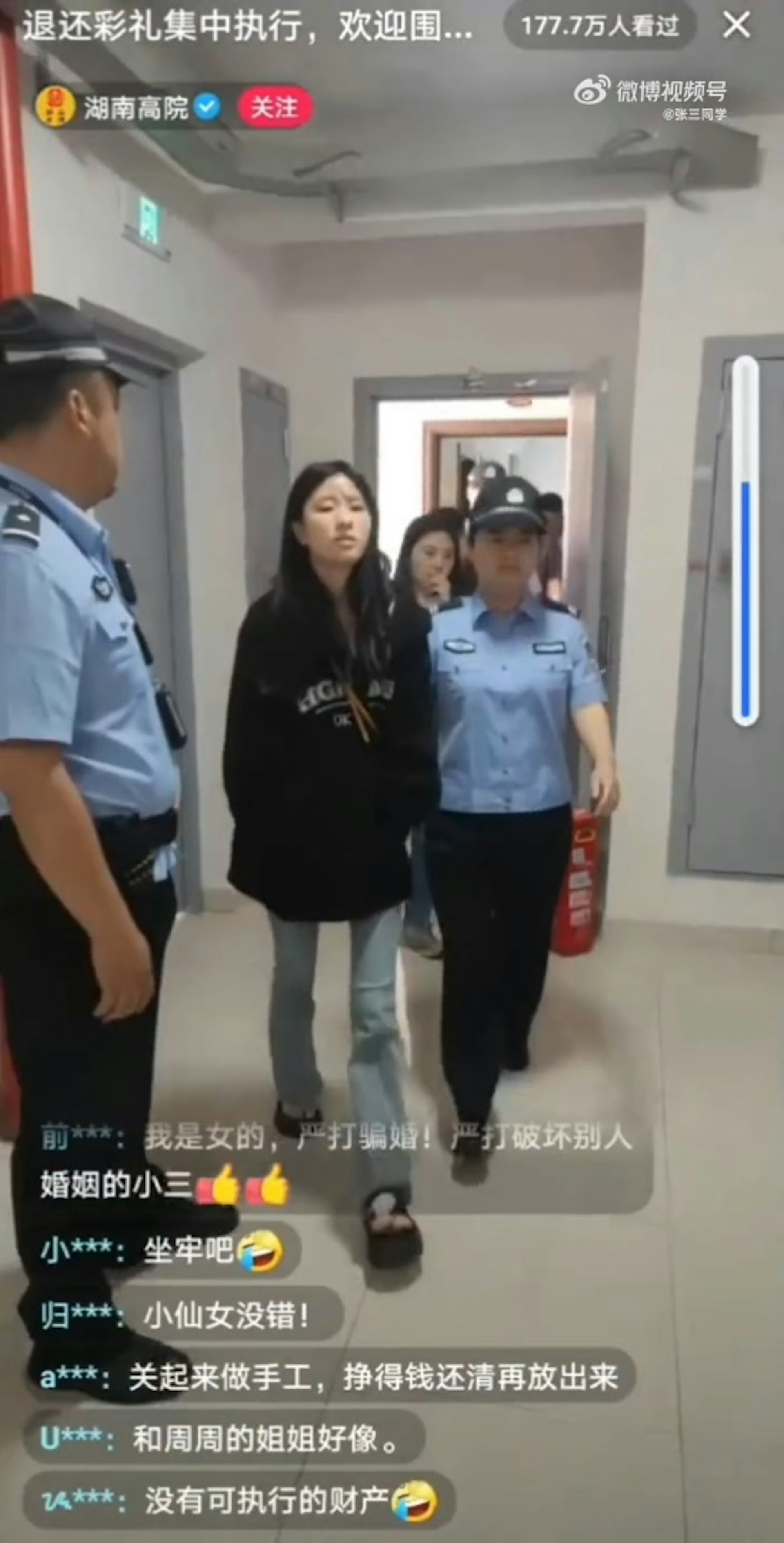 王某被法警當場帶走,強制執行退彩禮。(影片截圖) 王某被法警當場帶走,強制執行退彩禮。(影片截圖)