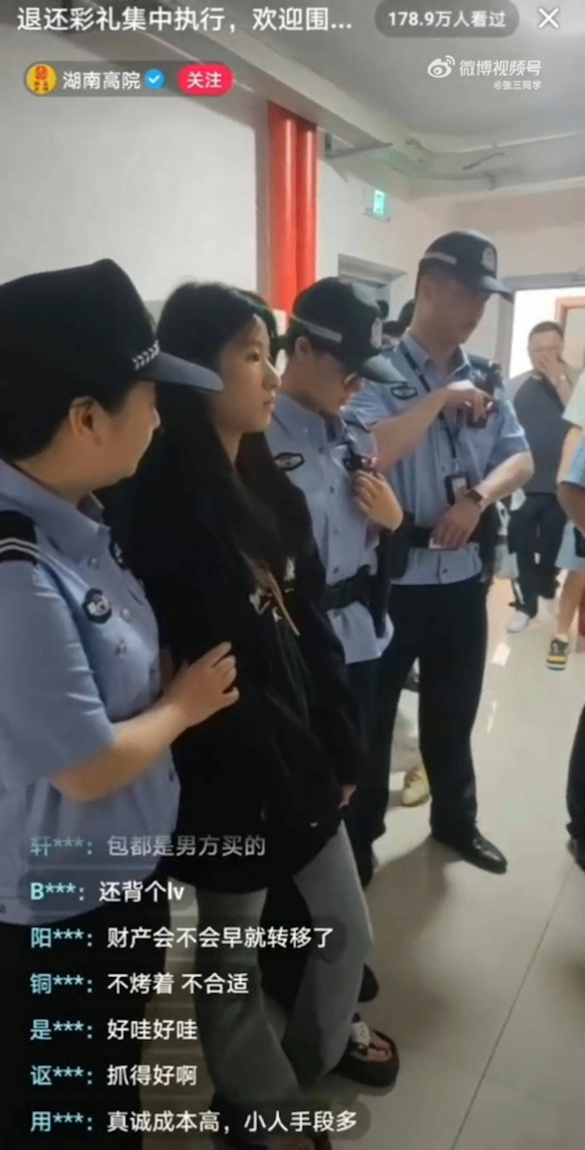 王某被法警當場帶走,強制執行退彩禮。(影片截圖) 王某被法警當場帶走,強制執行退彩禮。(影片截圖)