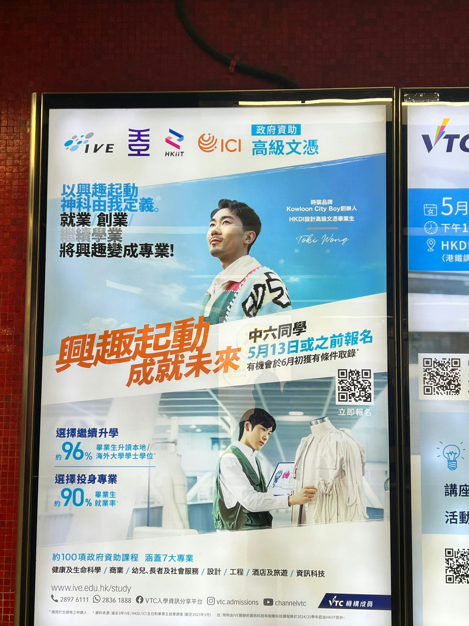 奇妙的揭發者｜職訓局是培養技術人才不是升讀大學學位