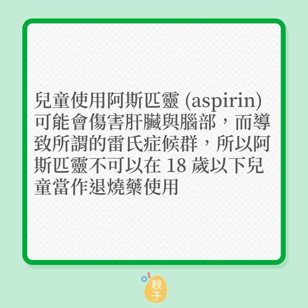 兒童健康｜兒童發燒8大注意事項！（01製圖）