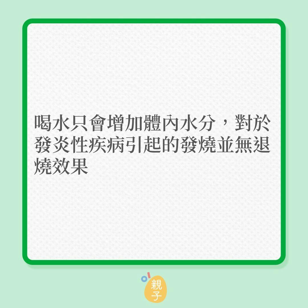 兒童健康｜兒童發燒8大注意事項！（01製圖）