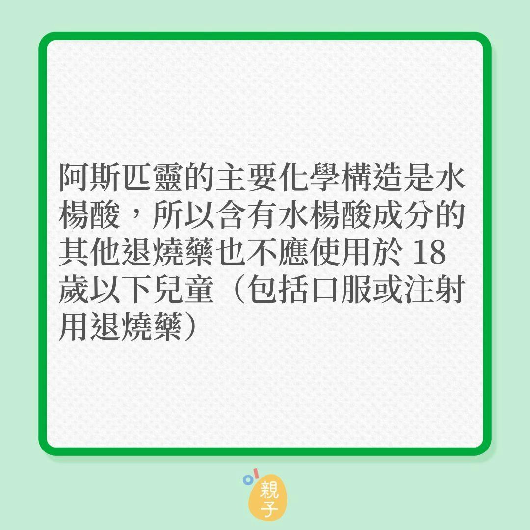 兒童健康｜兒童發燒8大注意事項！（01製圖）