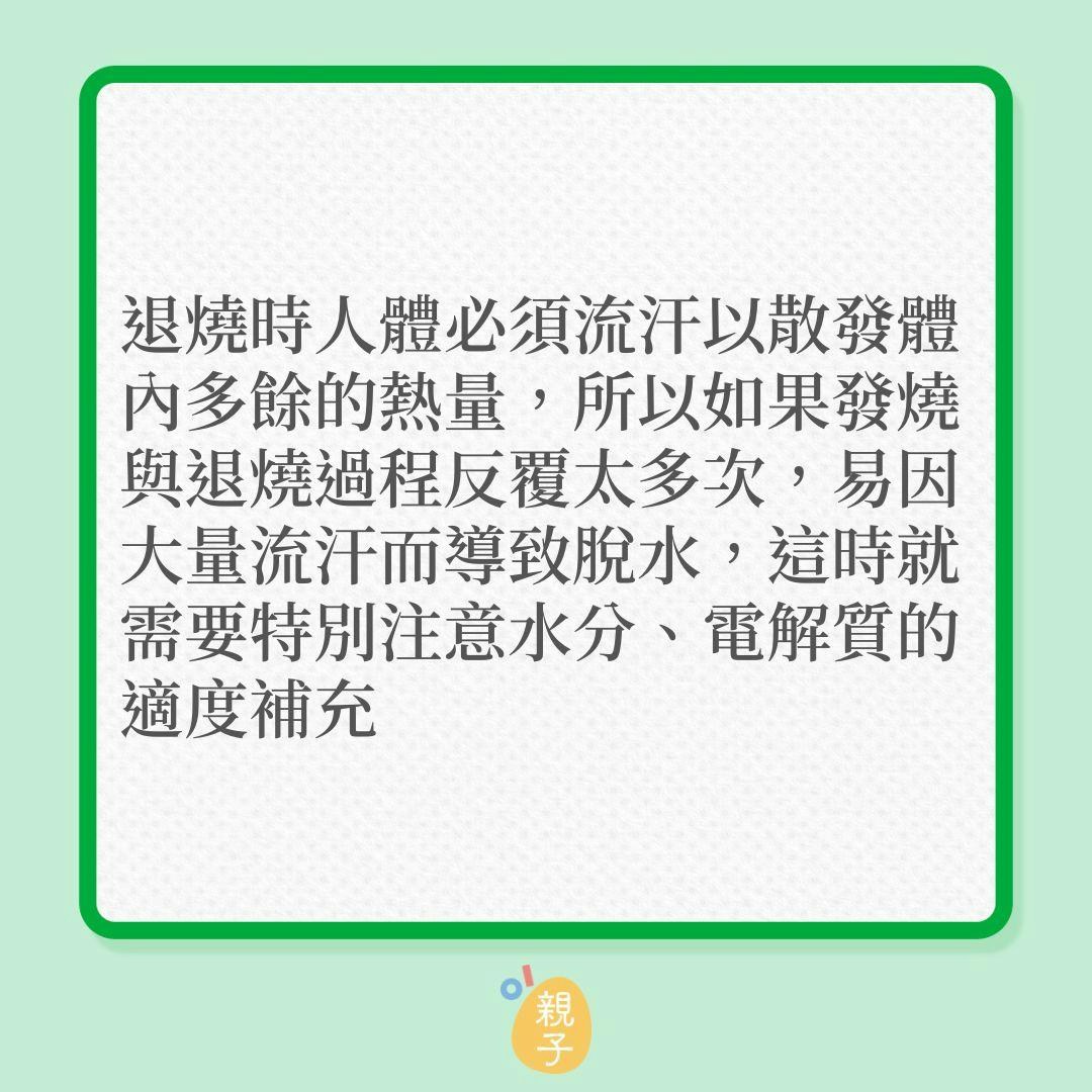 兒童健康｜兒童發燒8大注意事項！（01製圖）