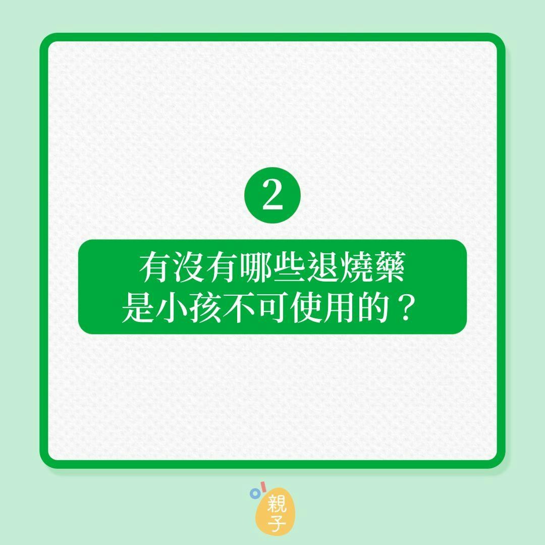 兒童健康｜兒童發燒8大注意事項！（01製圖）