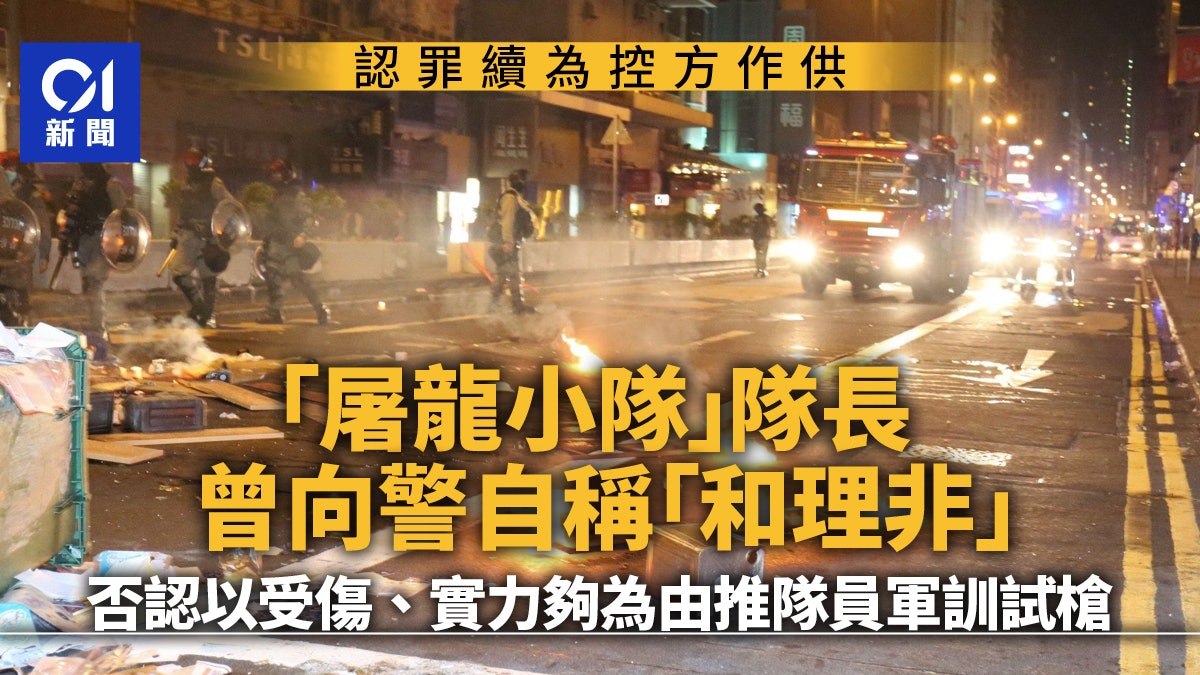屠龍小隊案|證人被指曾向警自稱和理非 避涉重要活動推隊員試槍 屠龍小隊案|證人被指曾向警自稱和理非 避涉重要活動推隊員試槍