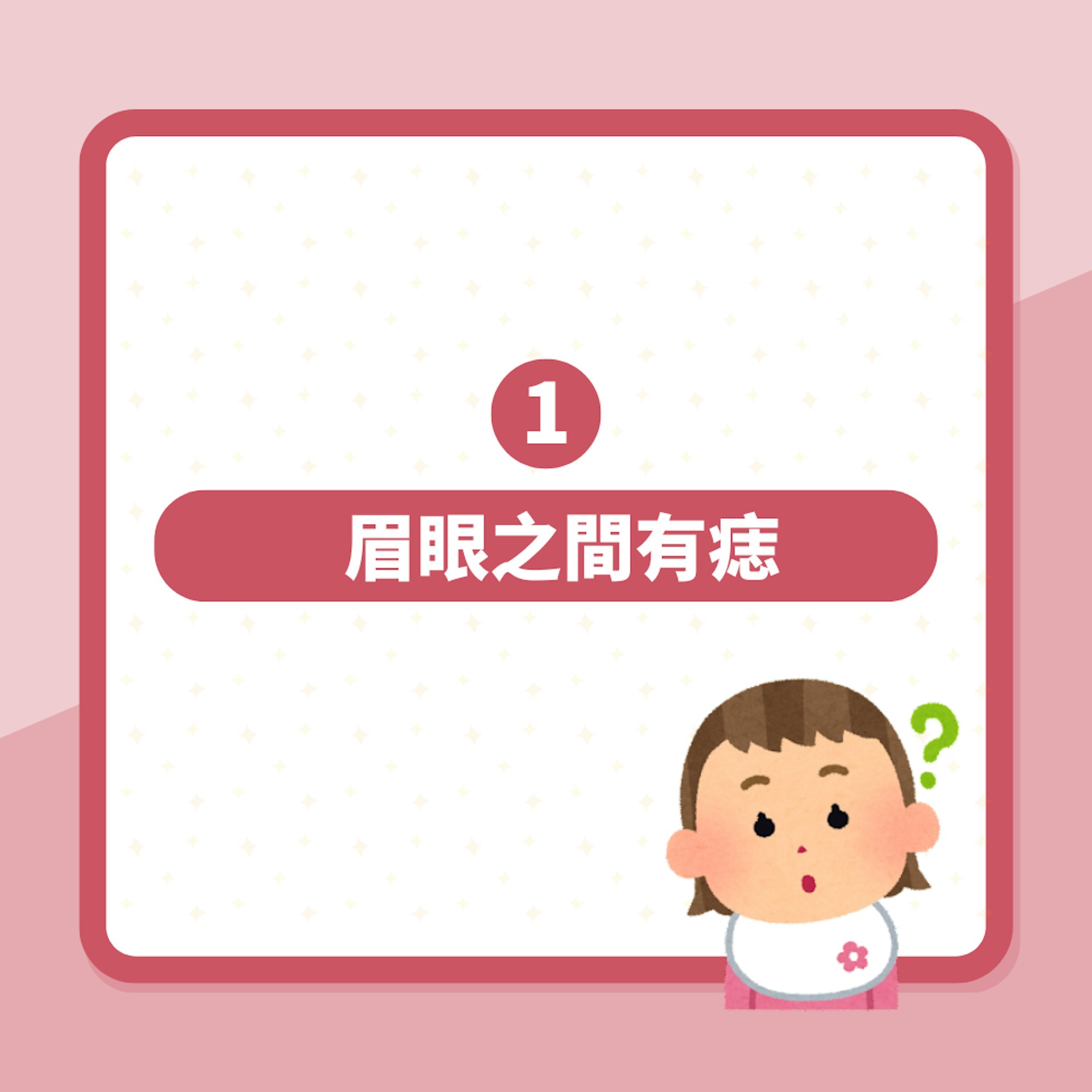 你的面相決定你的運程3大吉痣長在女人身上注定一輩子不愁吃喝(01製圖) 你的面相決定你的運程3大吉痣長在女人身上注定一輩子不愁吃喝(01製圖)