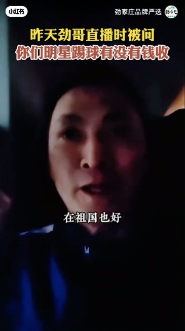 何家劲亲自回答了网民想知的「踢明星足球队有没有钱收」这个问题。（小红书）