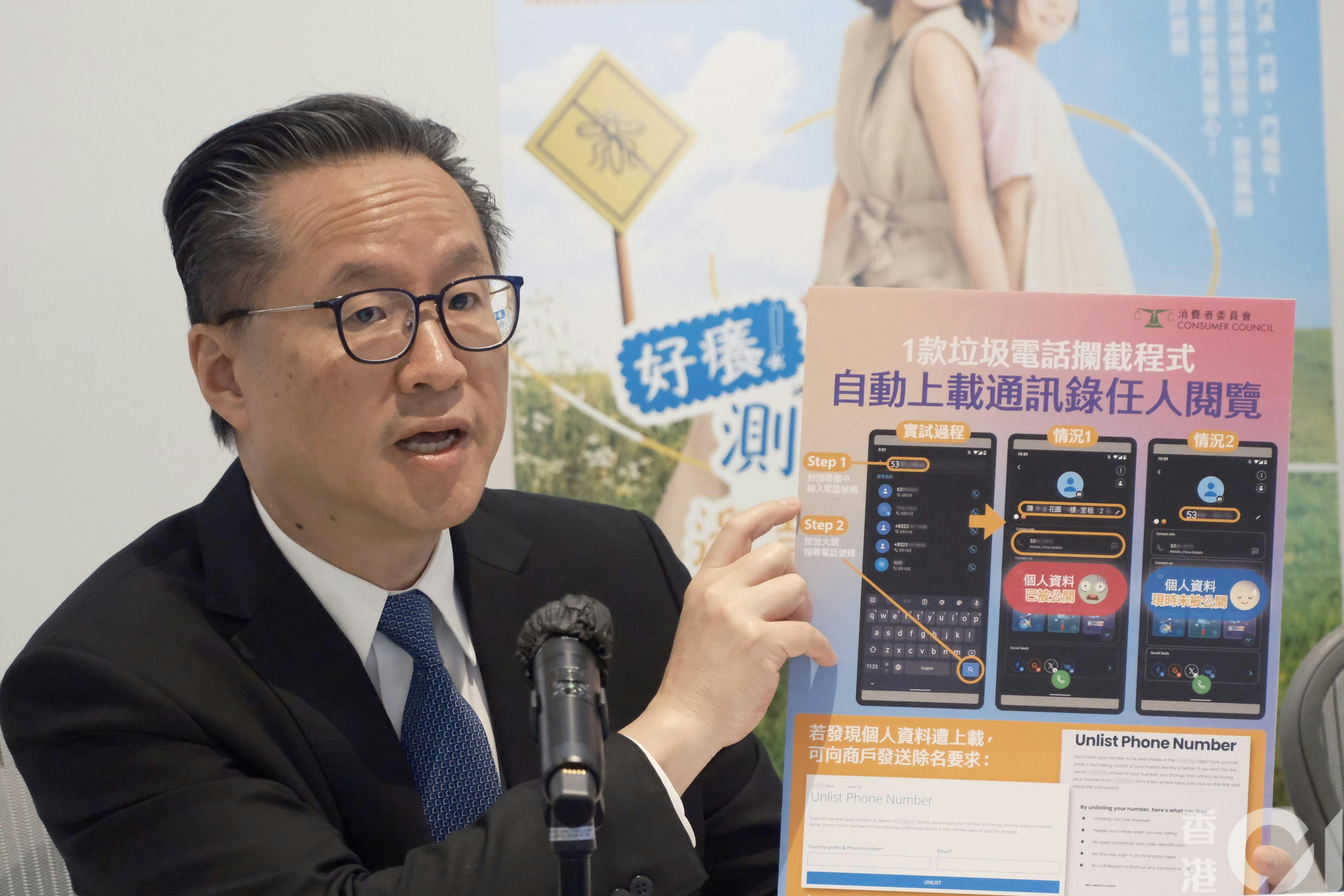 電話攔截App｜部份會暴露通訊錄難徹底移除黃鳳嫺籲留意條款