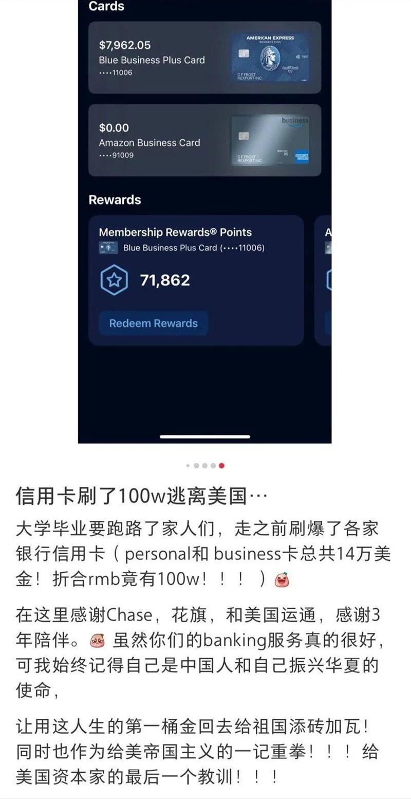 該留學生稱要「給美國資本家的最後一個教訓」。（小紅書）