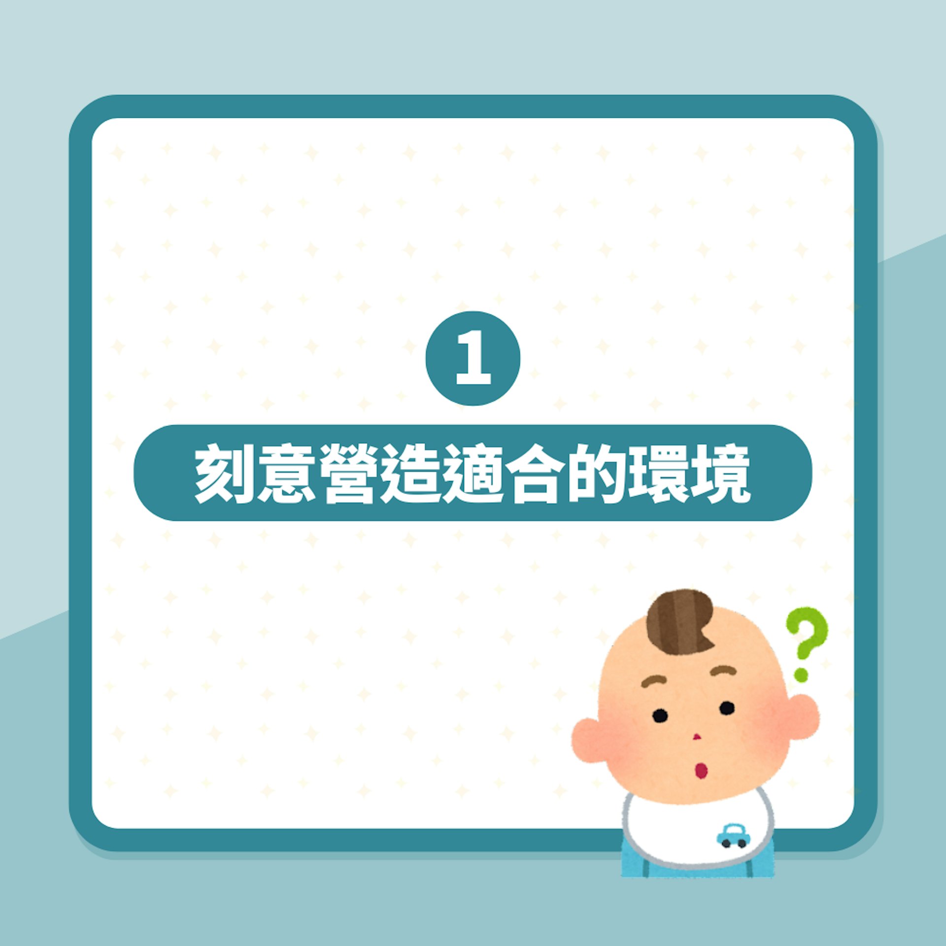 小習慣隨時影響你一輩子「收入」!盤點4個方法輕鬆養成好習慣(01製圖) 小習慣隨時影響你一輩子「收入」!盤點4個方法輕鬆養成好習慣(01製圖)
