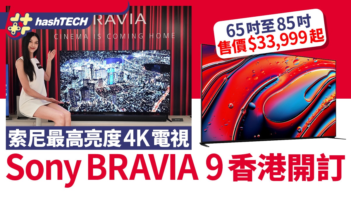 Sony BRAVIA 9 TV 65 pouces sous licence à Hong Kong pour 33 999 $ | 3 modèles de barre de son maintenant disponibles en précommande