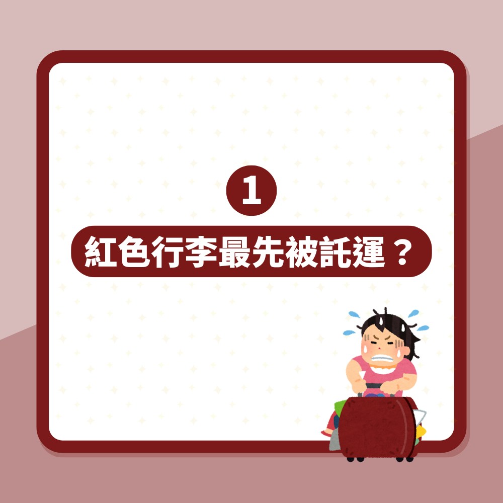 落機後一顏色行李最難等？TikTok片7千萬人瘋傳　航空公司揭真相（01製圖）