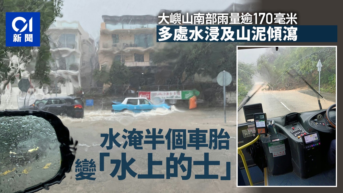 黃雨警告｜大嶼山雨勢特別大 水浸半個車胎變「水上的士」