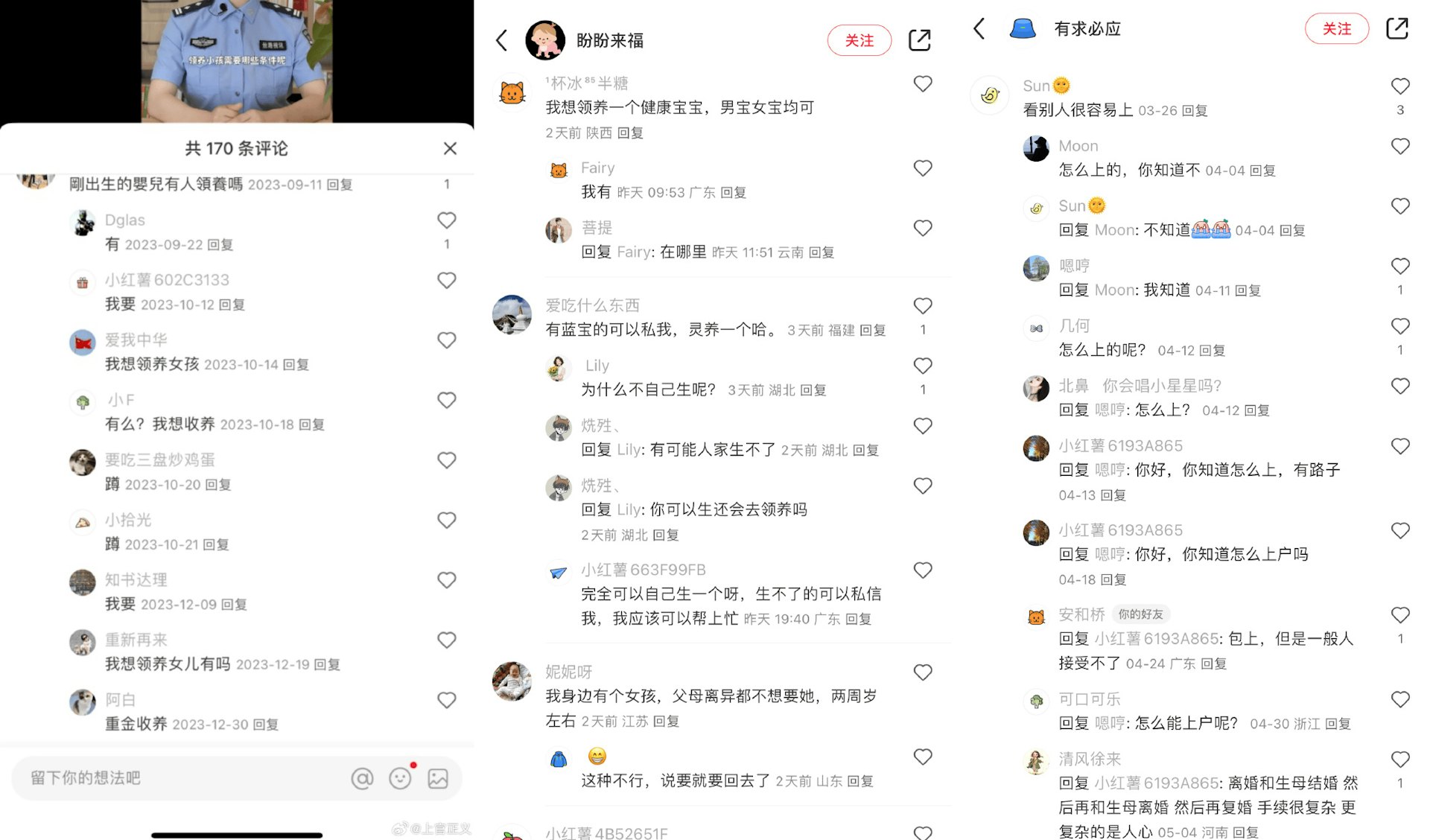 內地知名打拐志願者「上官正義」爆料小紅書平台存在買賣胎兒不法情事。(微博@上官正義截圖) 內地知名打拐志願者「上官正義」爆料小紅書平台存在買賣胎兒不法情事。(微博@上官正義截圖)