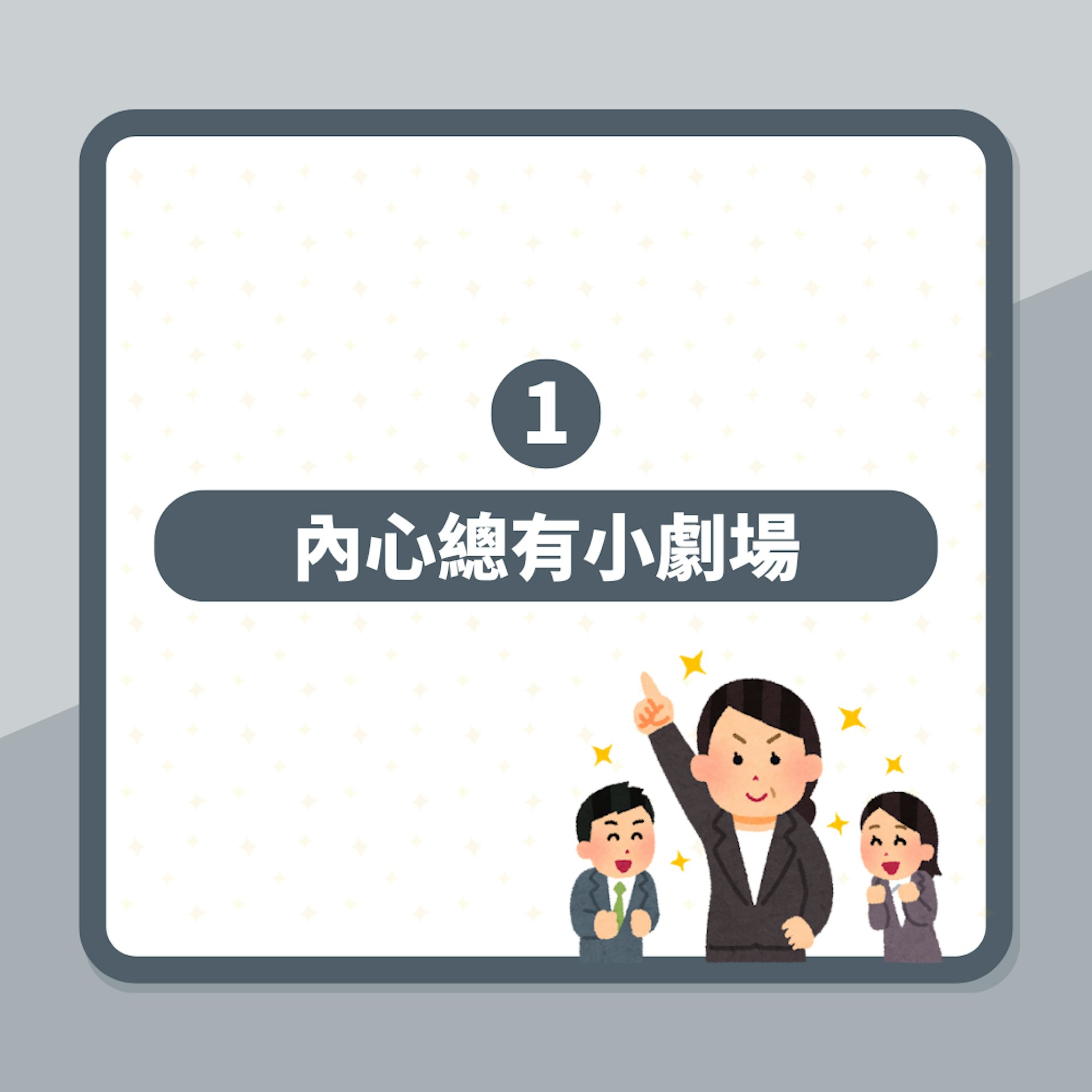 5種成功人士會避免的思考(01製圖) 5種成功人士會避免的思考(01製圖)