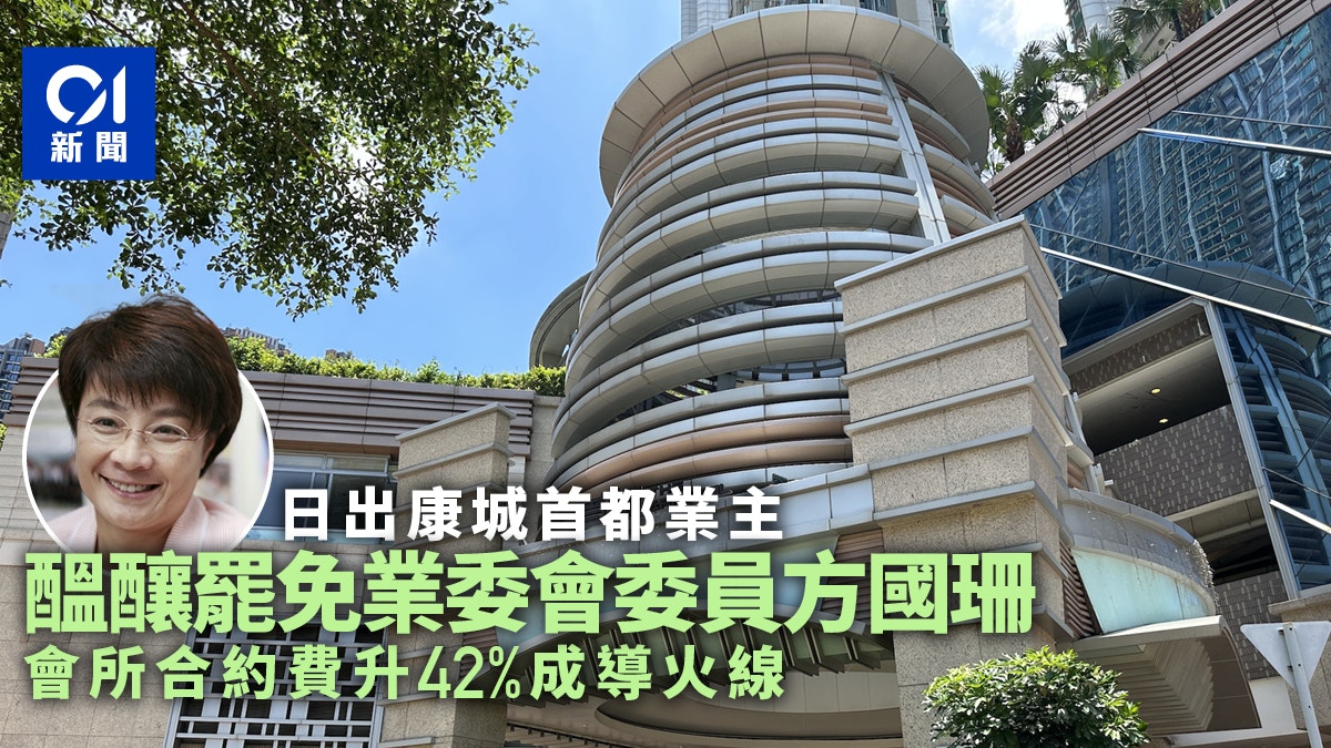 Controversy Erupts at LOHAS Park in Tseung Kwan O Proprietor's