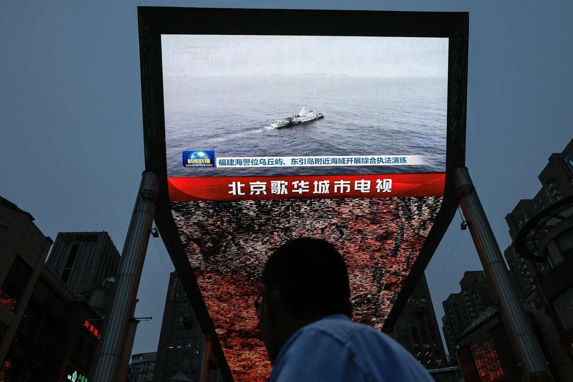 2024年5月23日,北京街頭的大螢幕,播出解放軍在台灣周邊舉行軍演的新聞報道。(Reuters) 2024年5月23日,北京街頭的大螢幕,播出解放軍在台灣周邊舉行軍演的新聞報道。(Reuters)