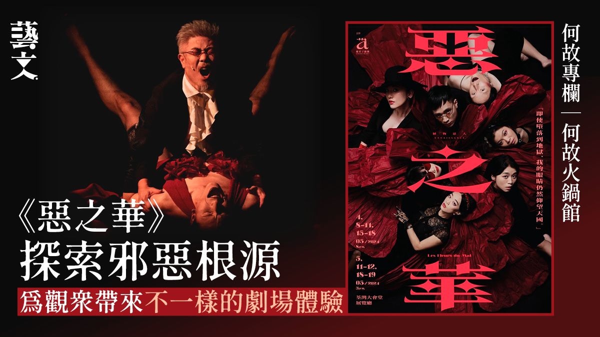 Image from the linked HK01 · 何故 article