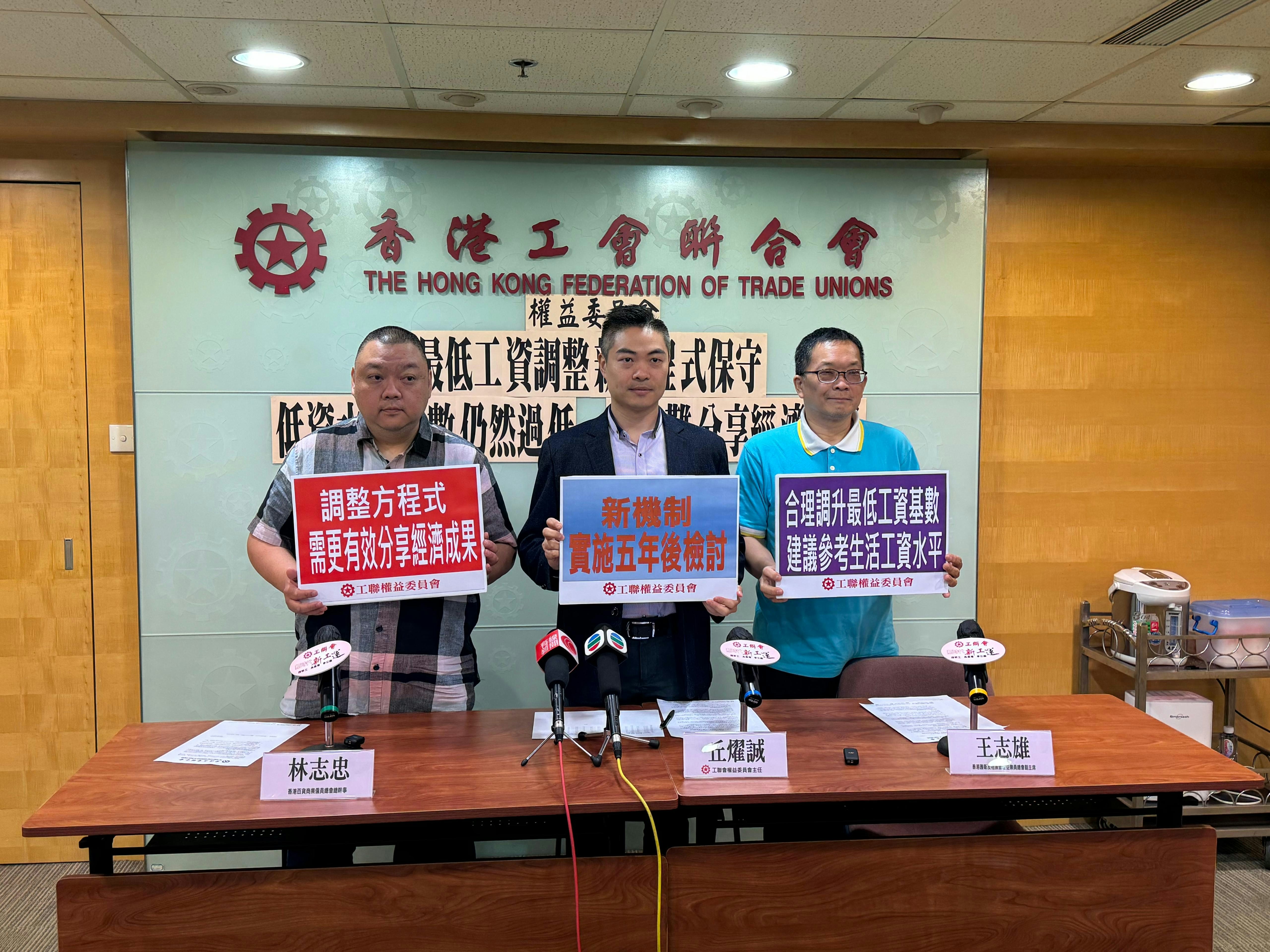 工聯權委：最低工資基數過低跑輸通脹未能與基層分享經濟成果