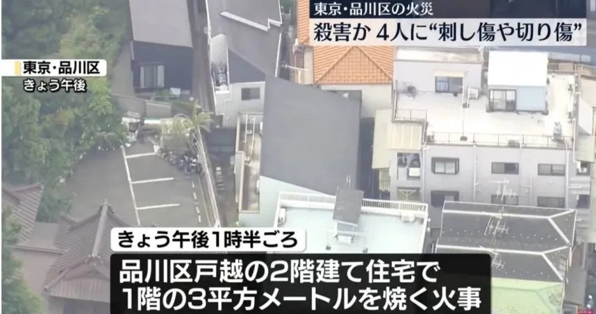日本东京发生恐怖命案，母亲与3子女惨案。（youtube@日テレNEWS）