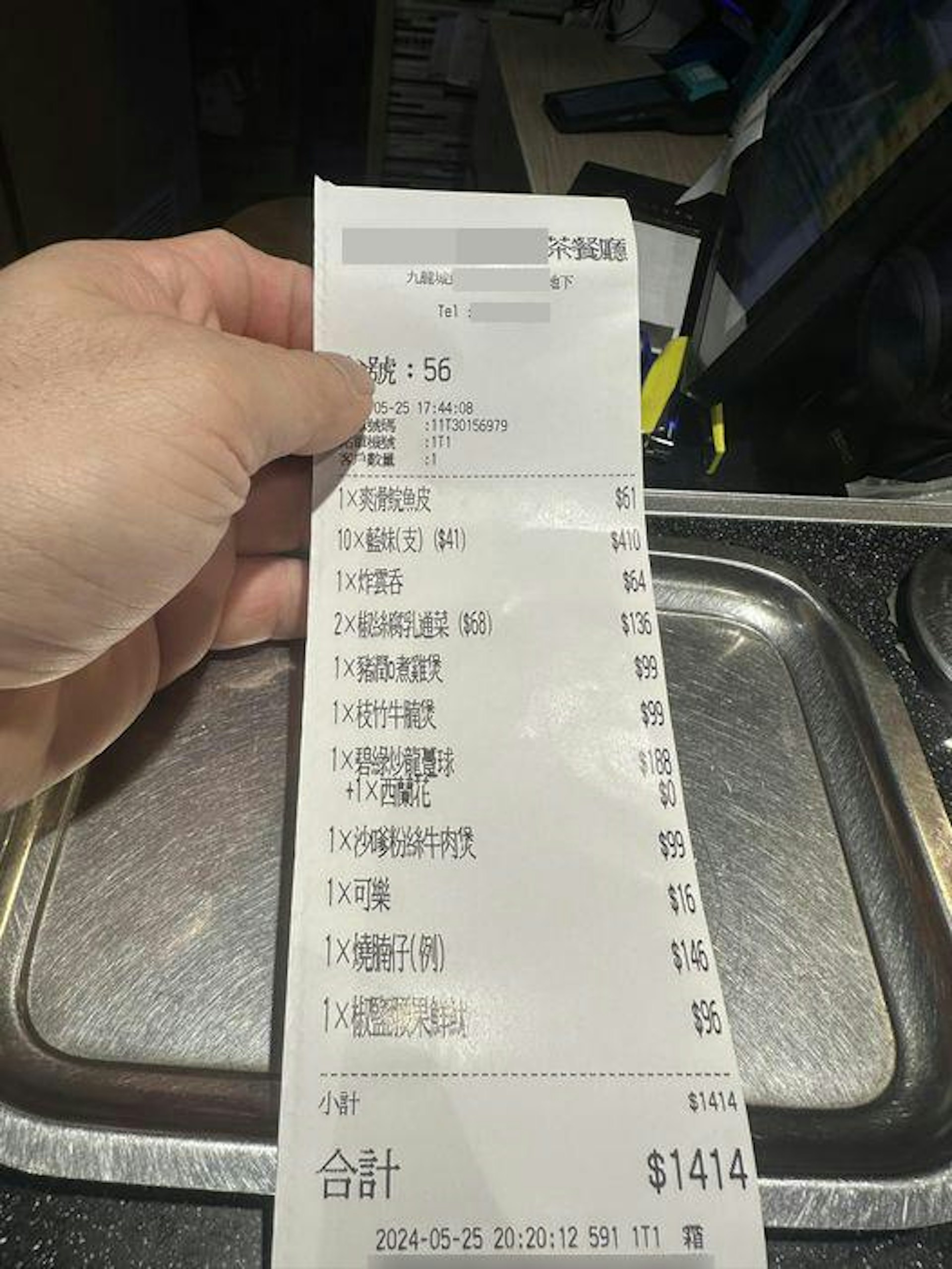 樓主形容「可一不可再 ,食物質素一般,試過就算啦」。(Facebook群組「香港茶餐廳及美食關注組」)