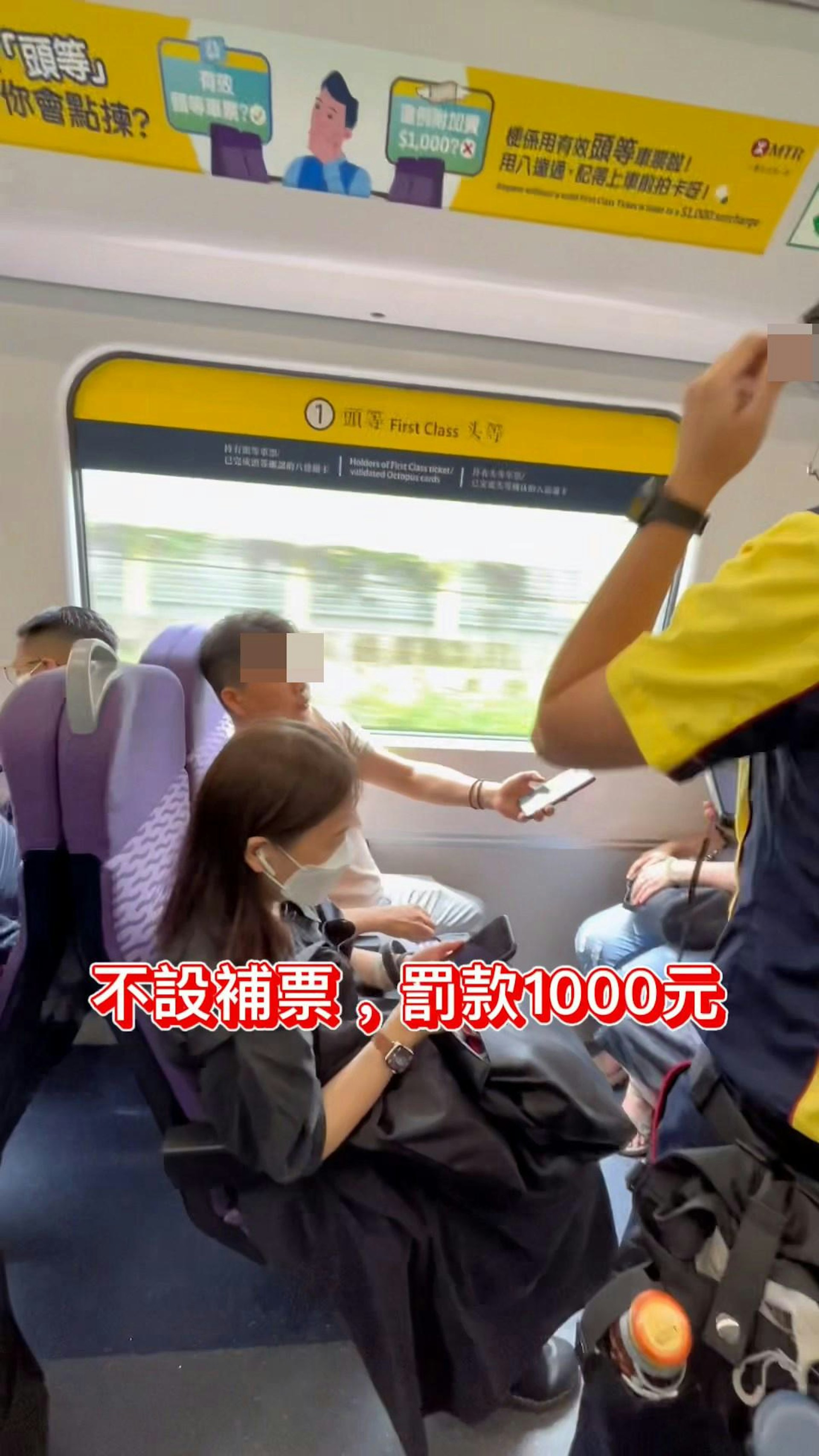 內地社交平台小紅書流傳1段影片,見到東鐵線頭等車廂有內地客,被港鐵職員發現沒有付足車資,求情想補票了事。(小紅書影片截圖) 內地社交平台小紅書流傳1段影片,見到東鐵線頭等車廂有內地客,被港鐵職員發現沒有付足車資,求情想補票了事。(小紅書影片截圖)