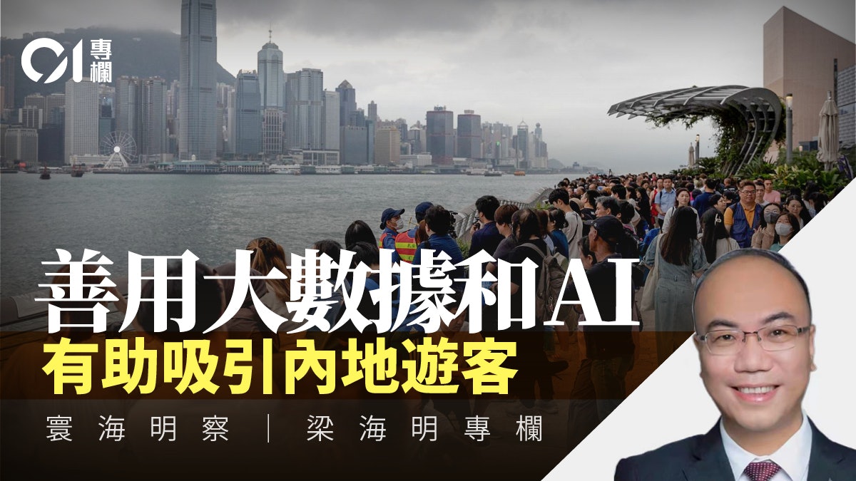 寰海明察|「家超經濟學」下的「無處不旅遊」缺什麼? 寰海明察|「家超經濟學」下的「無處不旅遊」缺什麼?