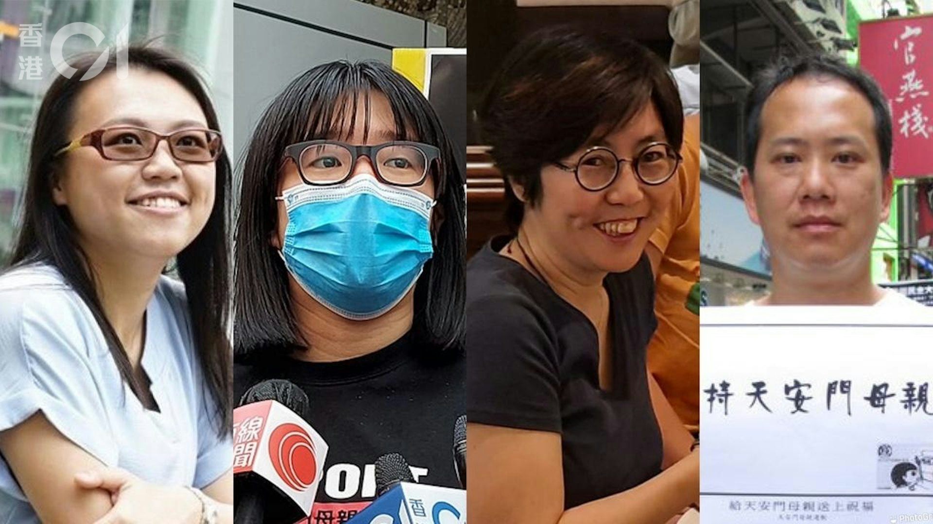警方國安處昨天(28日)首次以《維護國家安全條例》拘捕鄒幸彤(左二)等6人涉嫌違反煽動罪。消息指,被捕的亦包括鄒幸彤母親鄒劉華珍、民主派荃灣前區議員陳劍琴(左一)、前支聯會常委劉家儀(左三)和關振邦(左四)、社民連義工李盈姿。(香港01製圖) 警方國安處昨天(28日)首次以《維護國家安全條例》拘捕鄒幸彤(左二)等6人涉嫌違反煽動罪。消息指,被捕的亦包括鄒幸彤母親鄒劉華珍、民主派荃灣前區議員陳劍琴(左一)、前支聯會常委劉家儀(左三)和關振邦(左四)、社民連義工李盈姿。(香港01製圖)