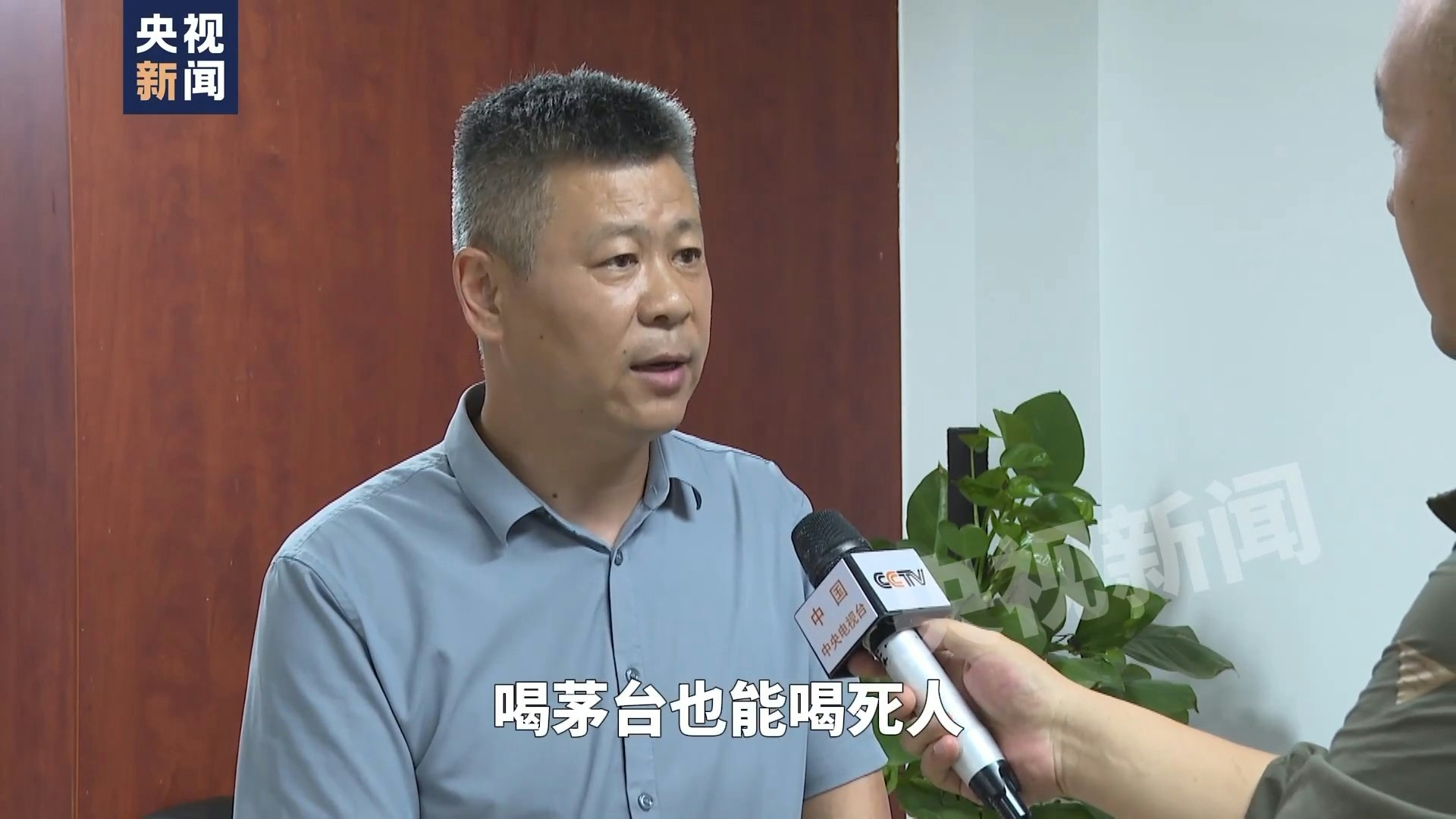 全椒縣生態環境分局局長竇平回應汙染稱「喝茅台也能喝死人」。(圖/翻攝央視新聞)
