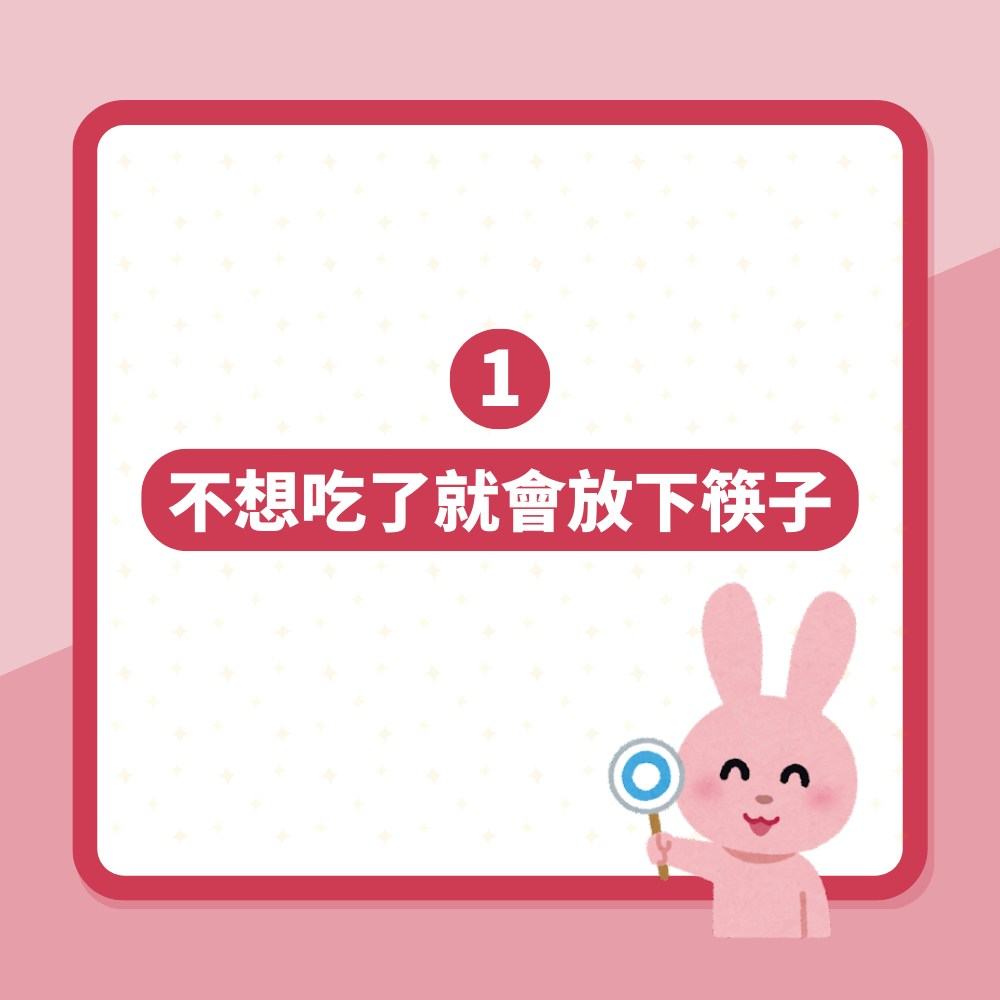 盤點瘦人6個好習慣