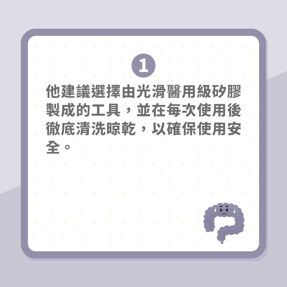 便秘｜肛門專家教用性玩具通便　親自解構「一用即屙」科學原理（01製圖）