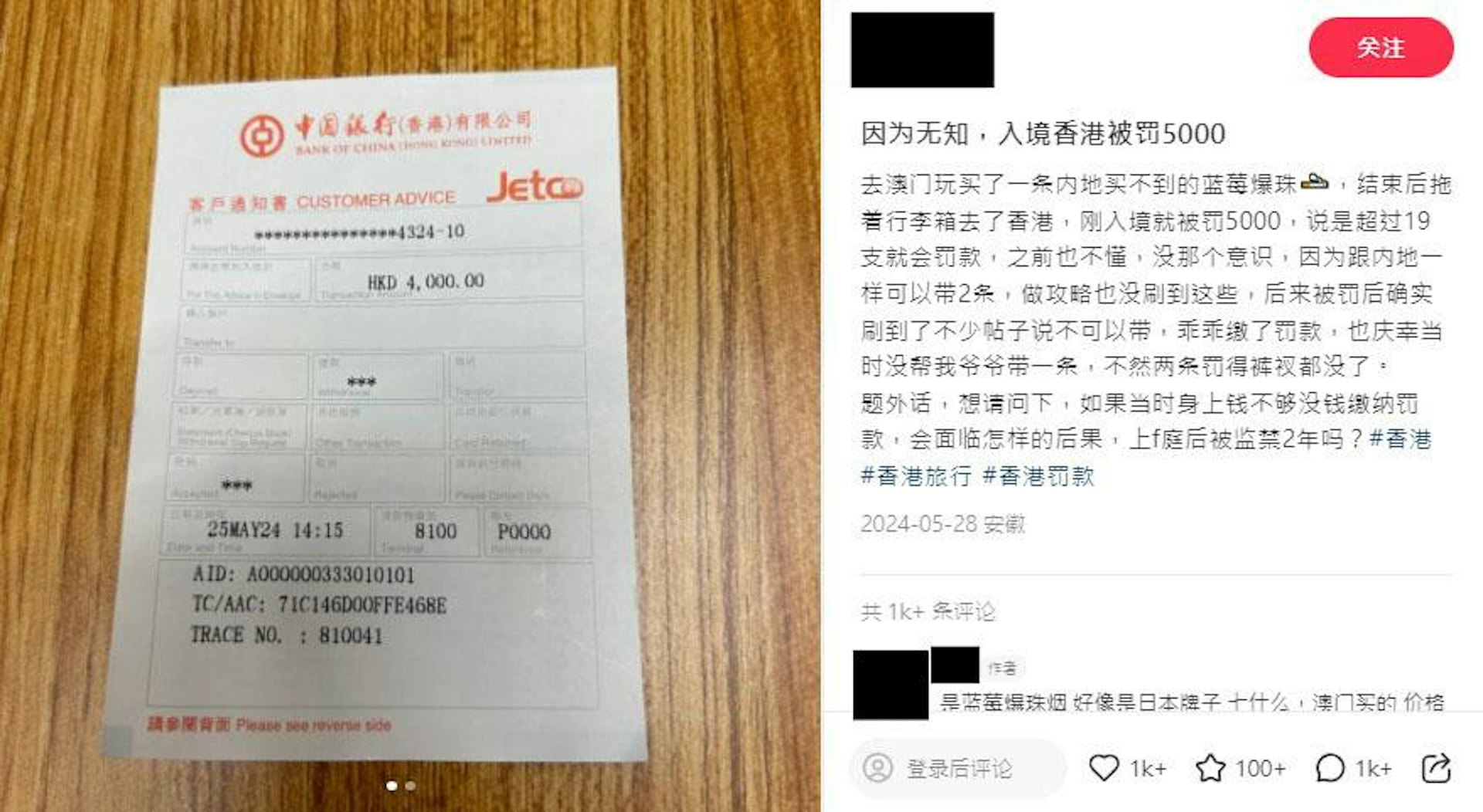 有內地旅客因不知入境香港只能帶19支煙,從澳門買了1條香煙帶到香港,最終被海關罰款5,000港元。(小紅書圖片) 有內地旅客因不知入境香港只能帶19支煙,從澳門買了1條香煙帶到香港,最終被海關罰款5,000港元。(小紅書圖片)