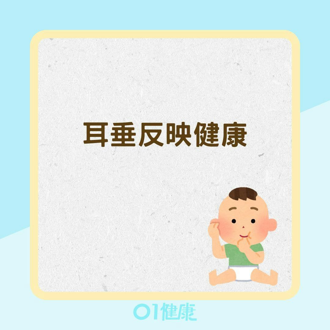 耳垂反映健康（01製圖）