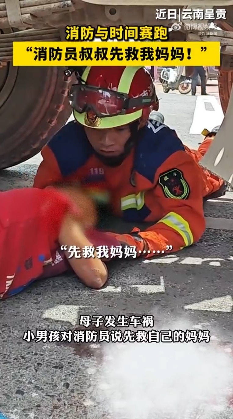 雲南昆明一對母子近日發生車禍，5歲的男童趴在地上向消防人員苦求「叔叔先救我媽媽」，有關影片在網上瘋傳，感動不少網友。（微博@九派新聞）