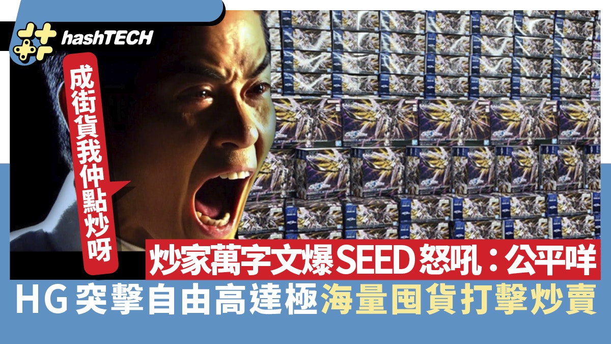 HG Assault Freedom Gundam Has Large Shares To Struggle Offensives ｜ Assessors Submit and SEED Roars: Equity｜Expertise Toys