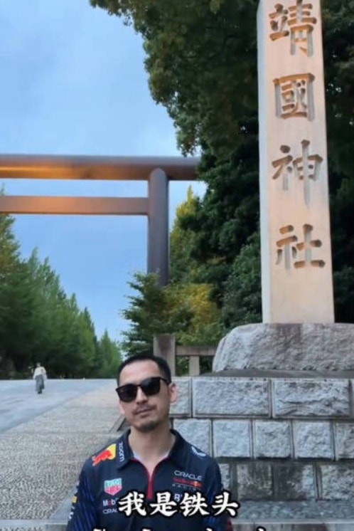 中國知名網紅「鐵頭懲惡揚善」公開犯案影片,其中更看到他向著一根刻有「靖國神社」字樣的石柱撒尿。(影片截圖) 中國知名網紅「鐵頭懲惡揚善」公開犯案影片,其中更看到他向著一根刻有「靖國神社」字樣的石柱撒尿。(影片截圖)