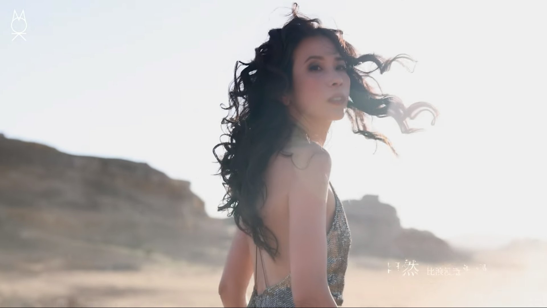 莫文蔚(〈一身焰火去羅馬〉MV截圖) 莫文蔚(〈一身焰火去羅馬〉MV截圖)