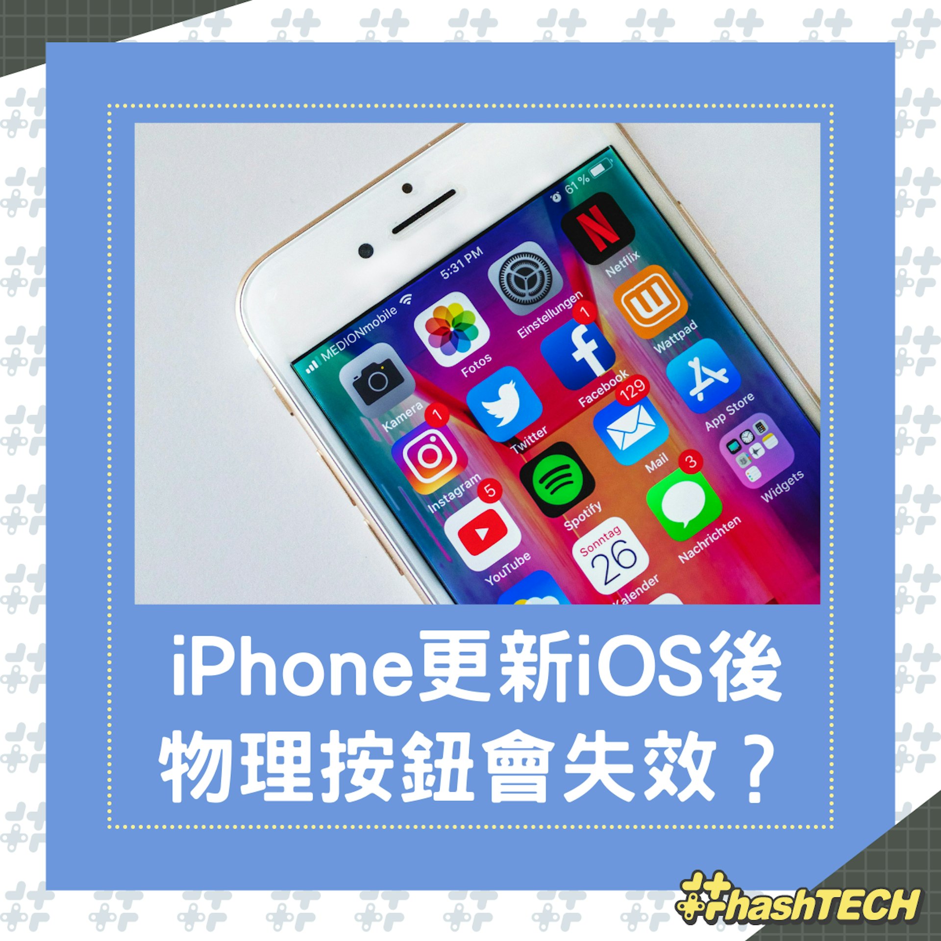 更新iOS後,有部分用戶表示沒法用物理音量鍵控制串流媒體音量大小。(01製圖) 更新iOS後,有部分用戶表示沒法用物理音量鍵控制串流媒體音量大小。(01製圖)
