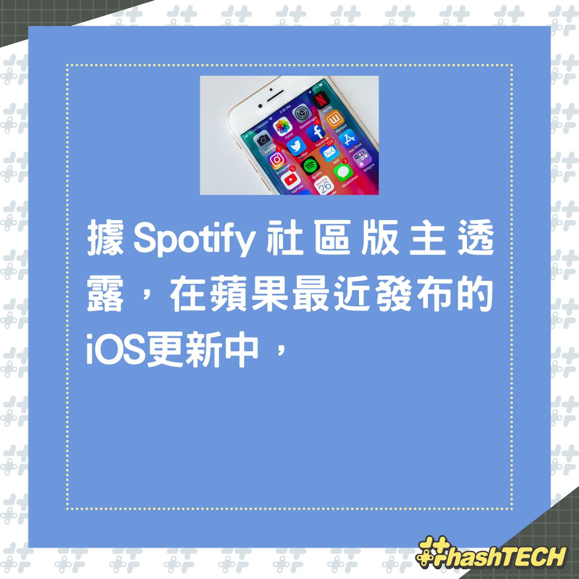 更新iOS後,有部分用戶表示沒法用物理音量鍵控制串流媒體音量大小。(01製圖) 更新iOS後,有部分用戶表示沒法用物理音量鍵控制串流媒體音量大小。(01製圖)