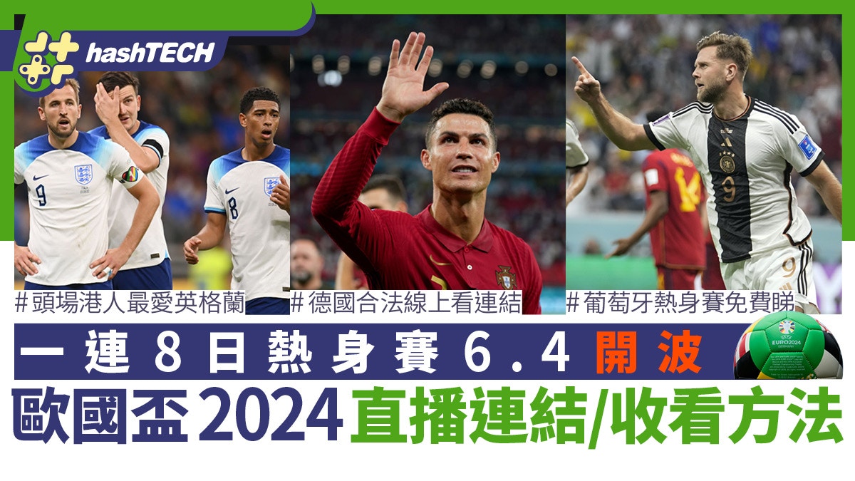 Find out how to Watch Euro 2024 Stay Streaming in Hong Kong: Schedule, Channels, and Extra