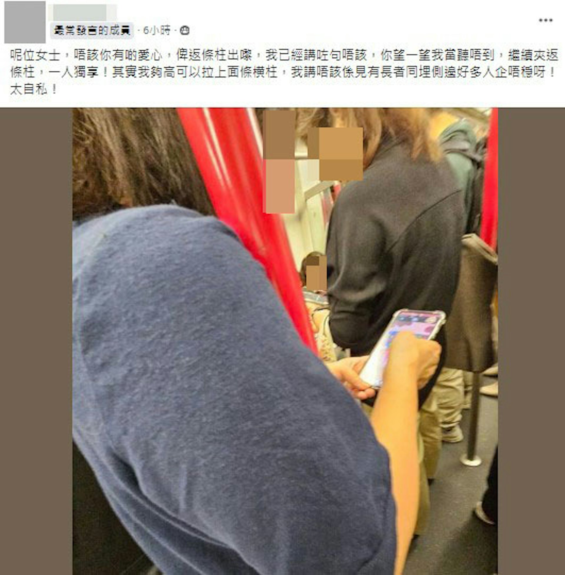 有女子乘搭港鐵時以手臂「夾實扶手」,阻礙他人緊握扶手被公審。(FB「將軍澳主場」圖片) 有女子乘搭港鐵時以手臂「夾實扶手」,阻礙他人緊握扶手被公審。(FB「將軍澳主場」圖片)
