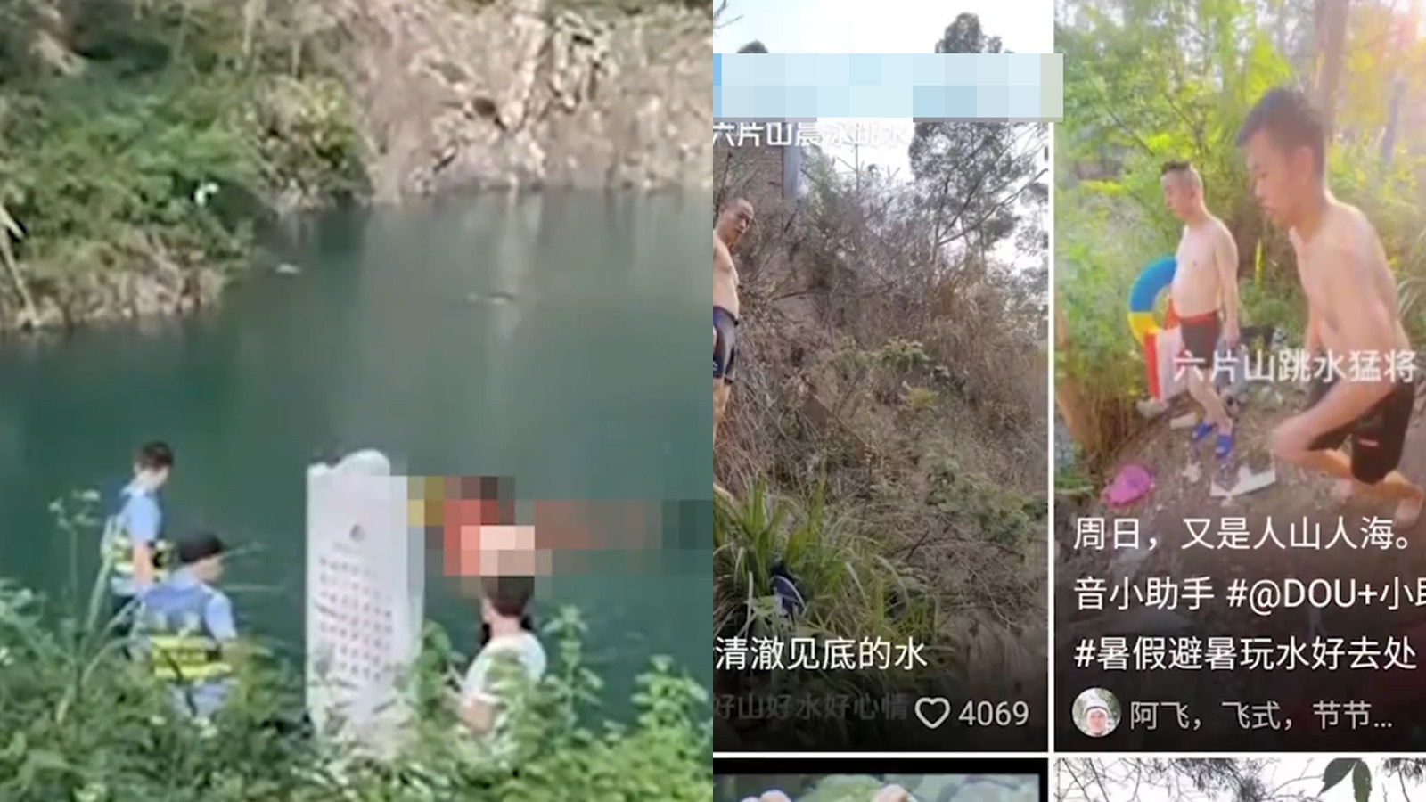 廣州網紅天池1人野泳溺斃 管理方:被網絡攻略塑造為玩水樂園 廣州網紅天池1人野泳溺斃 管理方:被網絡攻略塑造為玩水樂園