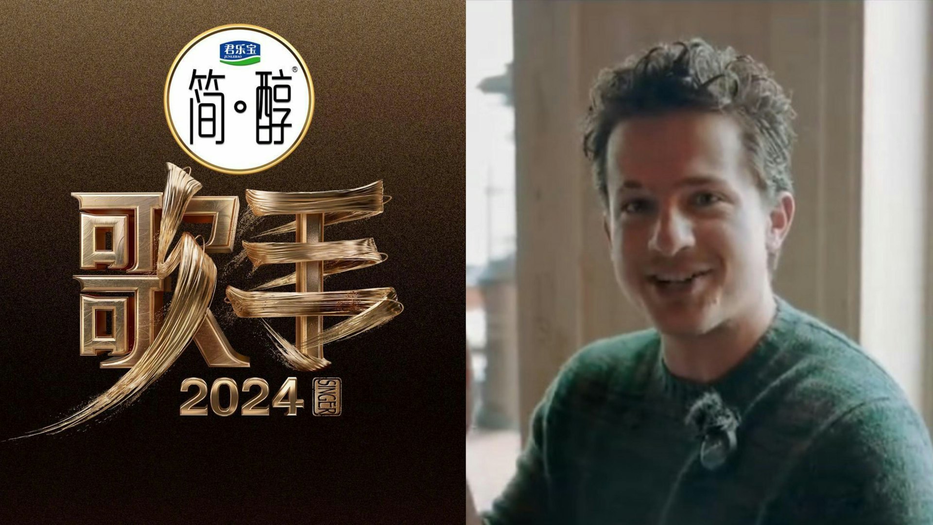 歌手2024|Charlie Puth確定加盟 網民驚訝:這節目太有錢了! 歌手2024|Charlie Puth確定加盟 網民驚訝:這節目太有錢了!