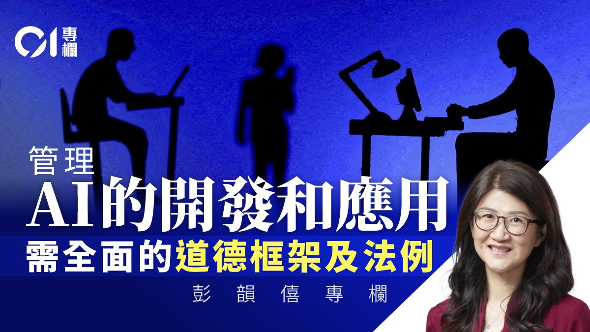 彭韻僖｜AI對法律專業的反思及啟示