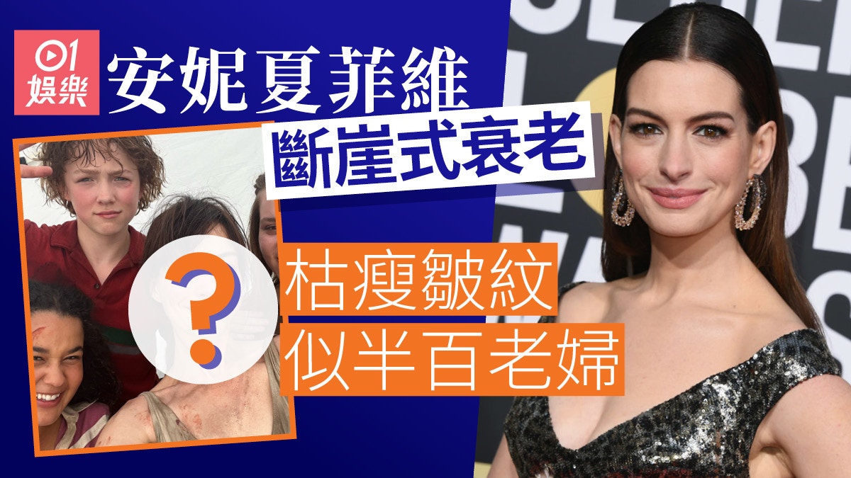 41歲安妮夏菲維斷崖衰老似半百　無懼女神形象幻滅公開零修圖自拍