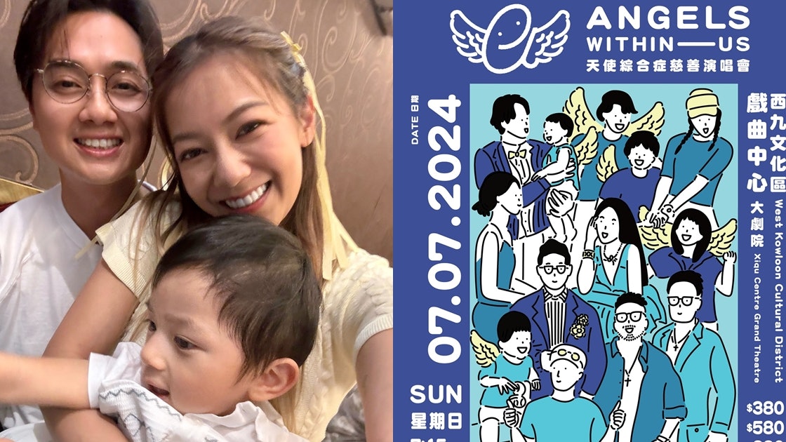 鄭俊弘辦「天使綜合症慈善演唱會」 何雁詩:讓罕見能被看見 鄭俊弘辦「天使綜合症慈善演唱會」 何雁詩:讓罕見能被看見