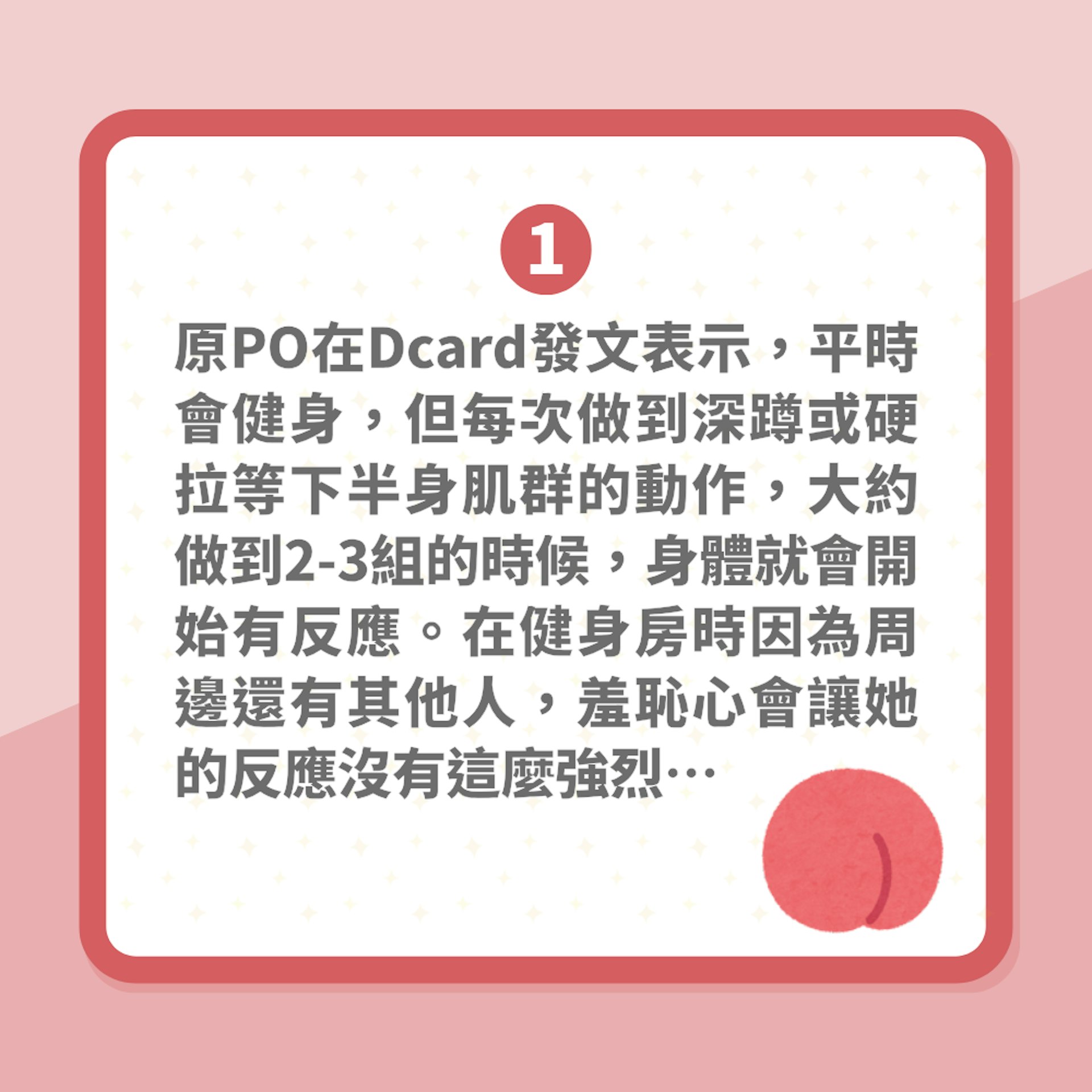 性愛|健身女練完腿「性慾達至頂峰」網民有共鳴:男友快被榨乾了(01製圖) 性愛|健身女練完腿「性慾達至頂峰」網民有共鳴:男友快被榨乾了(01製圖)