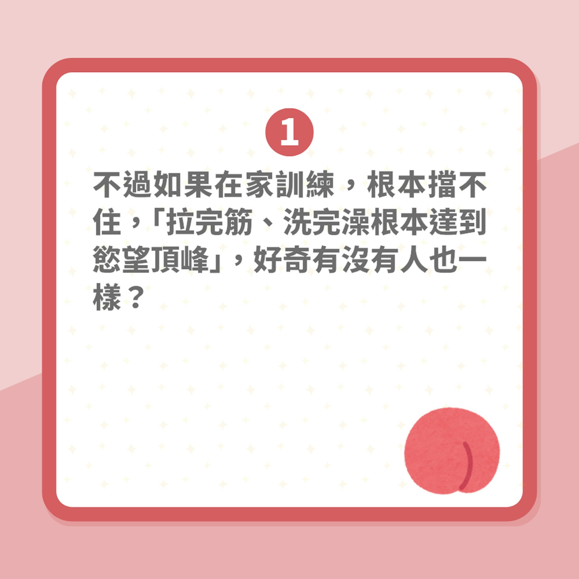 性愛|健身女練完腿「性慾達至頂峰」網民有共鳴:男友快被榨乾了(01製圖) 性愛|健身女練完腿「性慾達至頂峰」網民有共鳴:男友快被榨乾了(01製圖)
